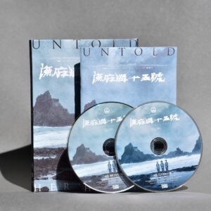 《流麻溝十五號》—公播版DVD