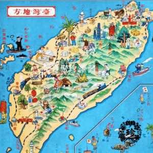 地圖布—日本滿洲パノラマ地理 少年俱樂部附錄 臺灣地圖