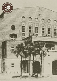 《台北公會堂》